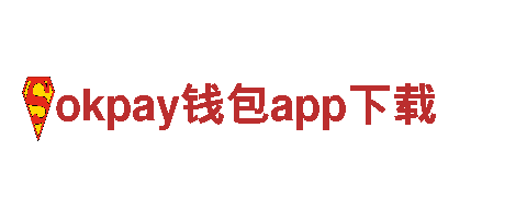 专业机械企业-okpay钱包app下载，提供高质量解决方案